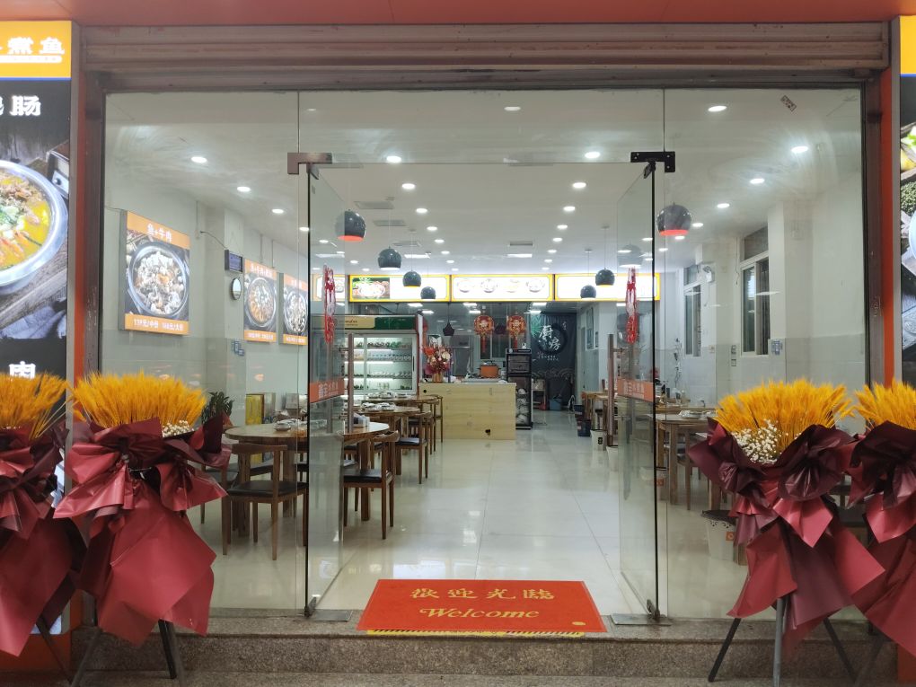 鑫宝水煮鱼(安兜店)