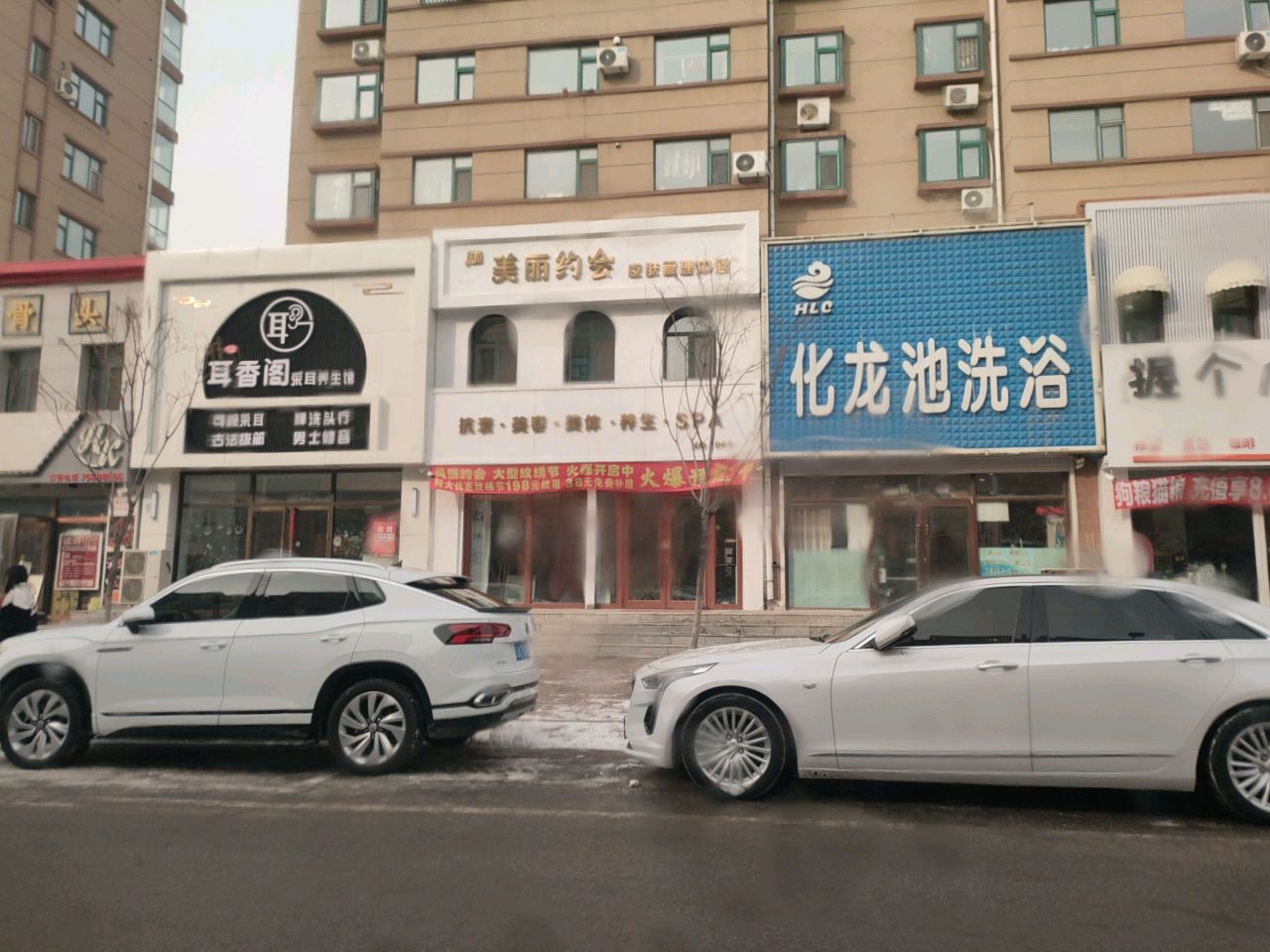 化龙池洗浴