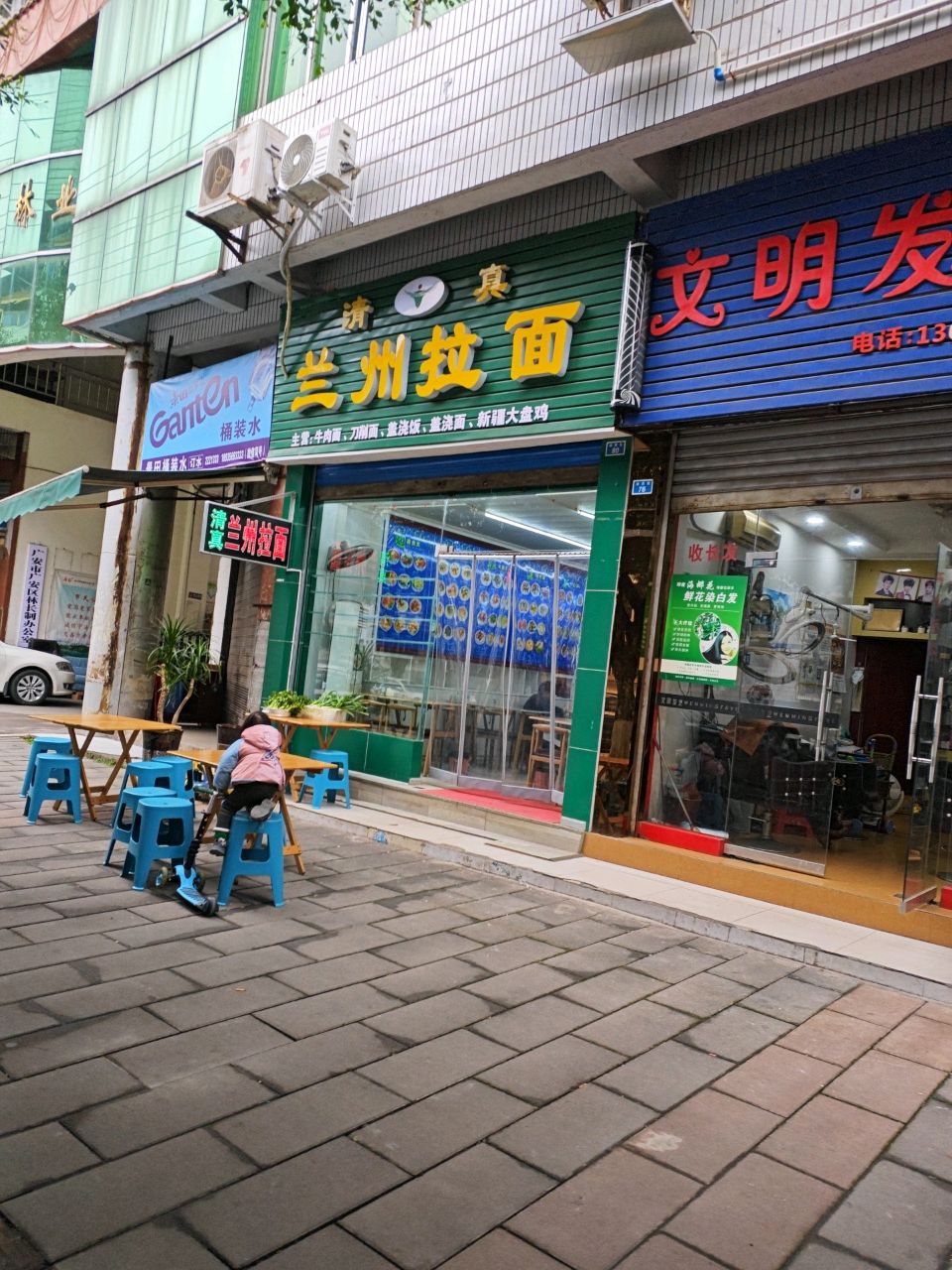 清真兰州拉面(人民医院店)