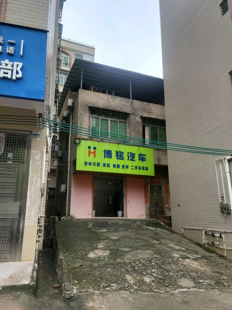 茂名市博铭汽车服务有限公司