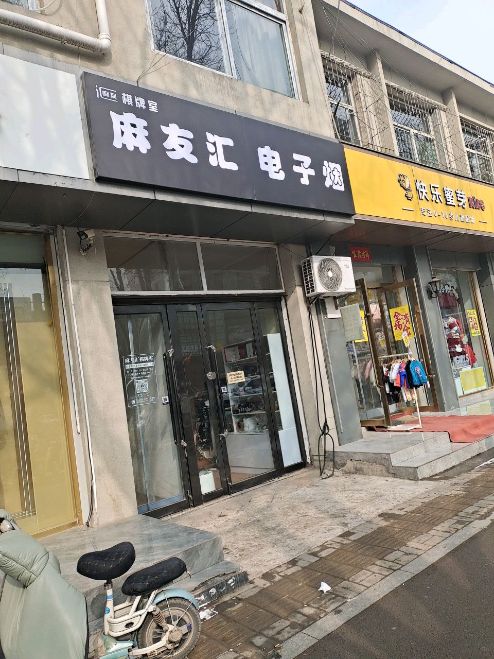 麻友汇电子烟