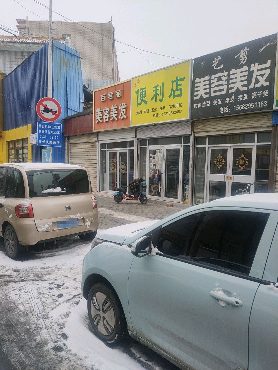 蓝梦美荣美发(老西环路店)