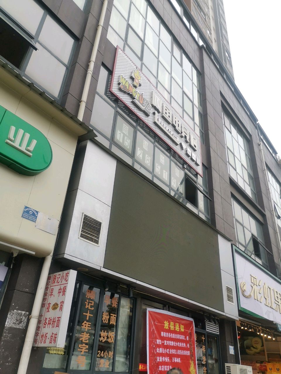 网鱼电竞馆