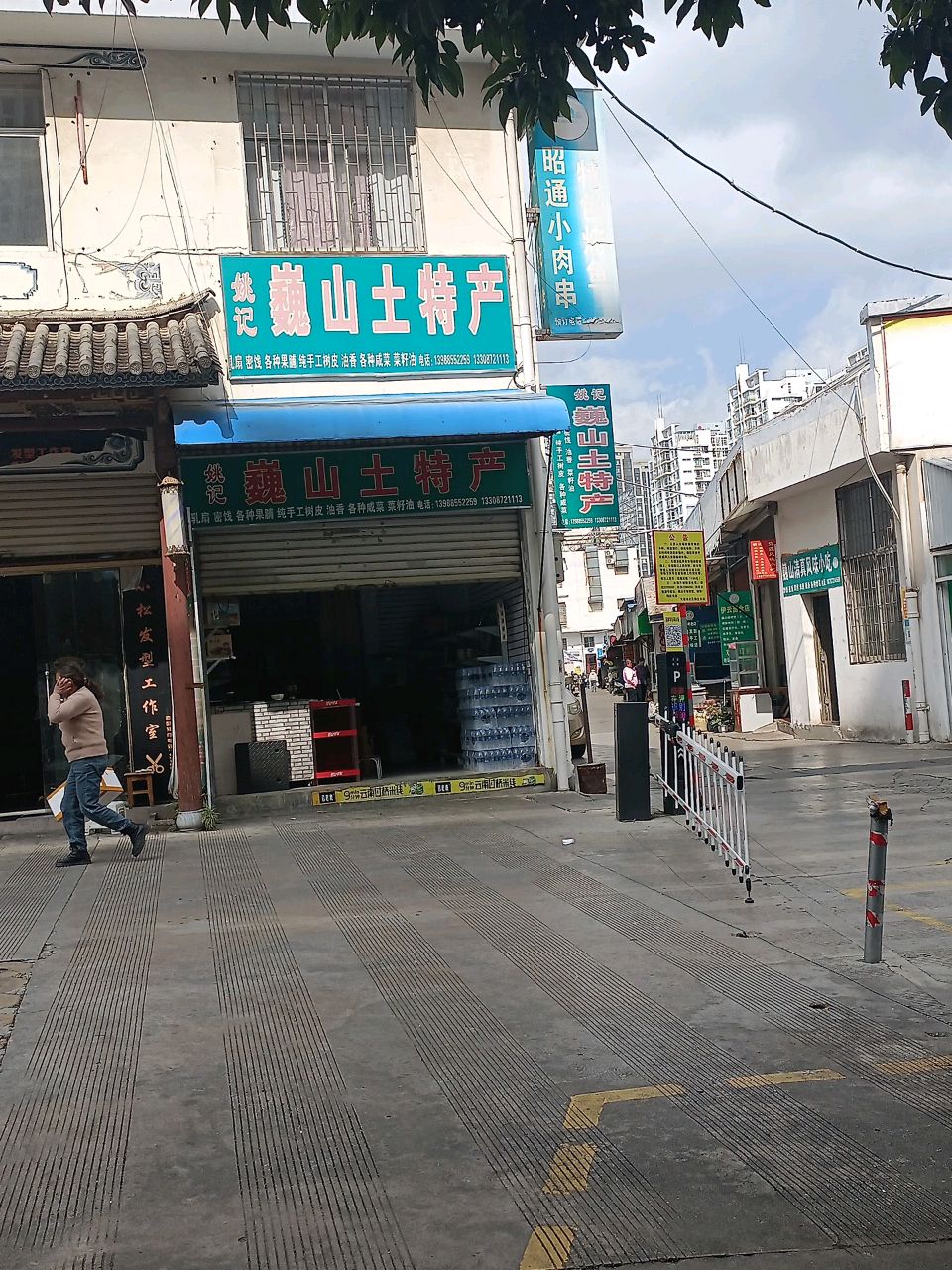 巍山清真风味小吃