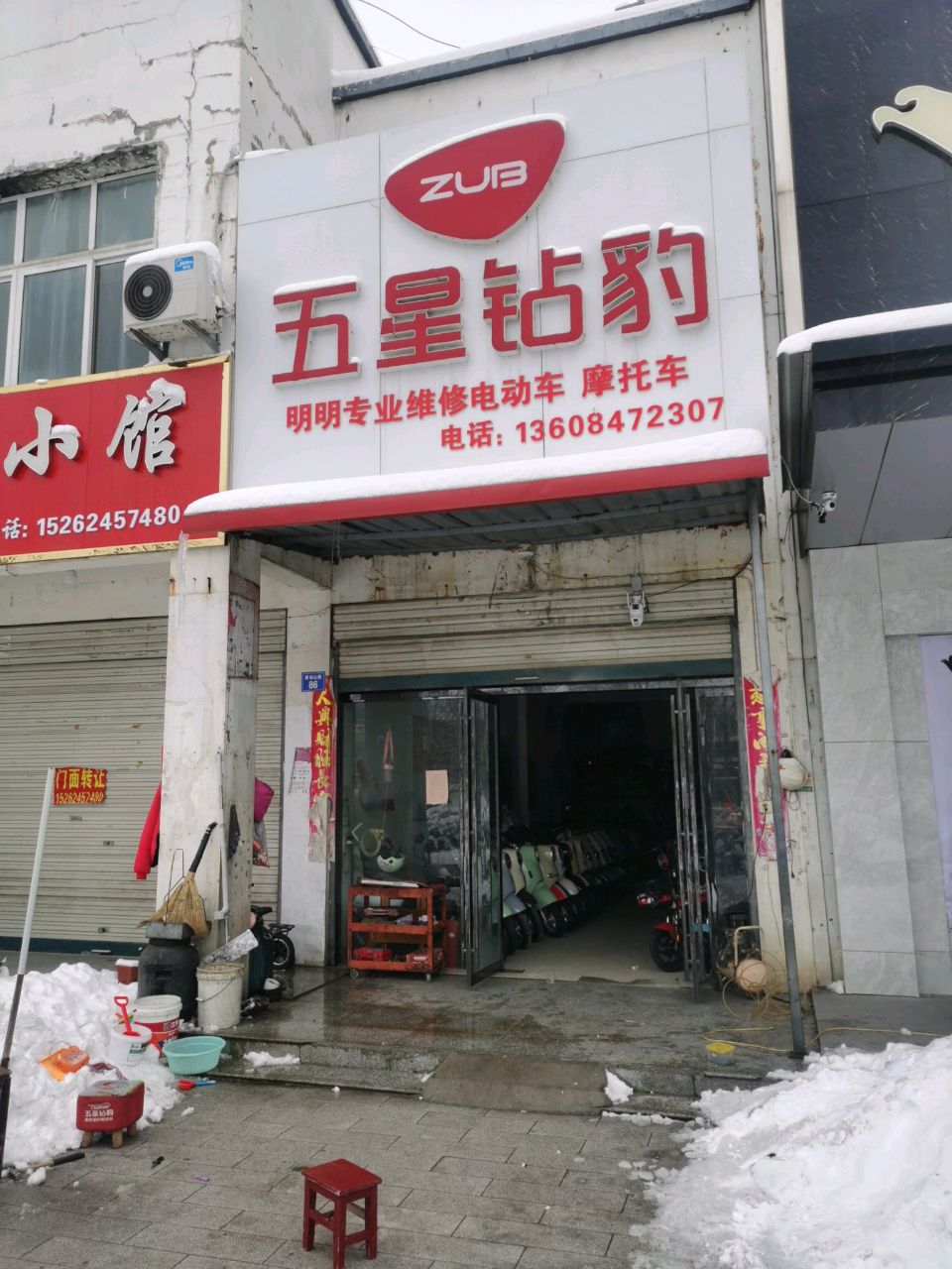 商城县五星钻豹(黄柏山路店)