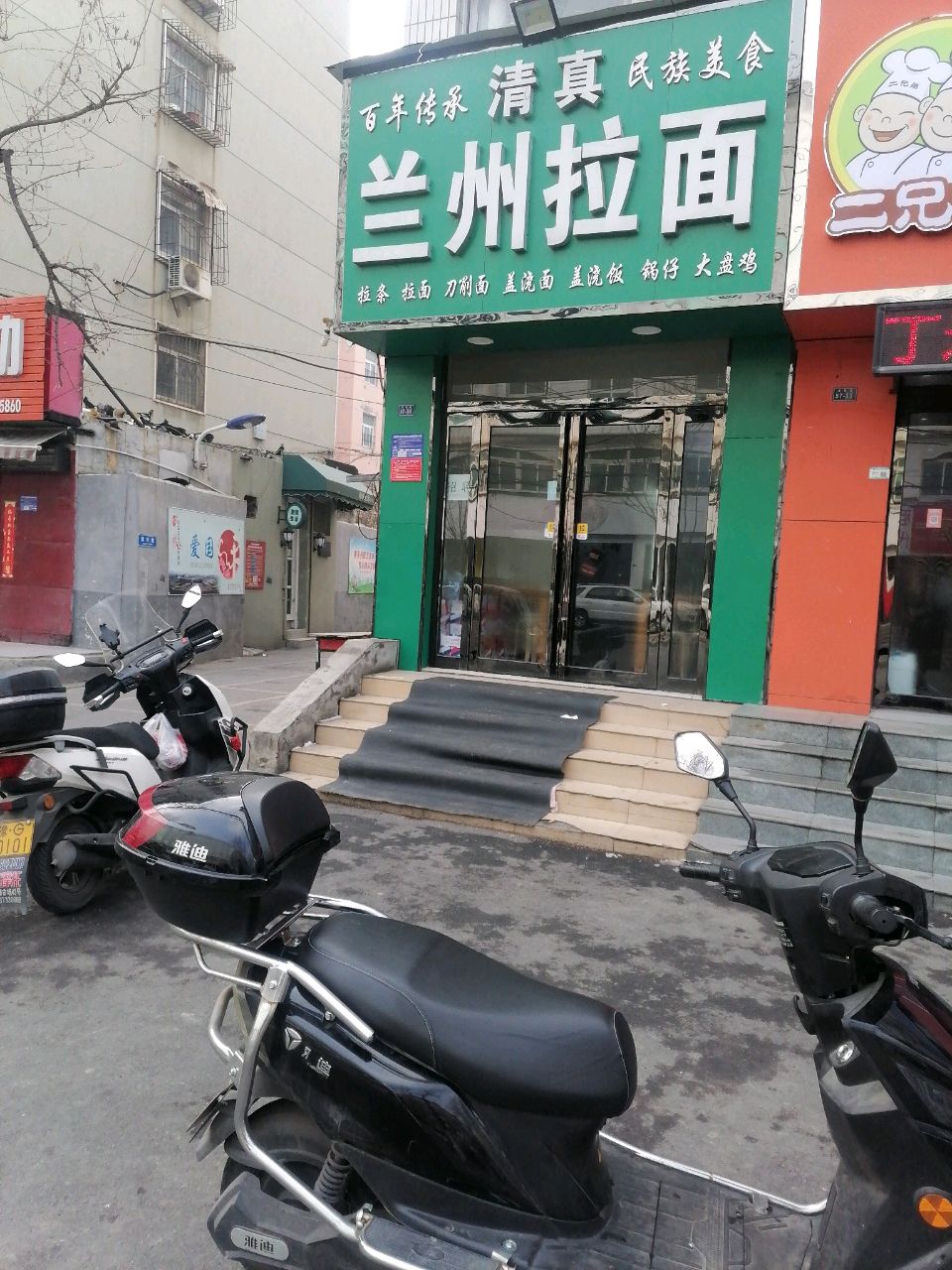 清真兰州拉面(文化街店)