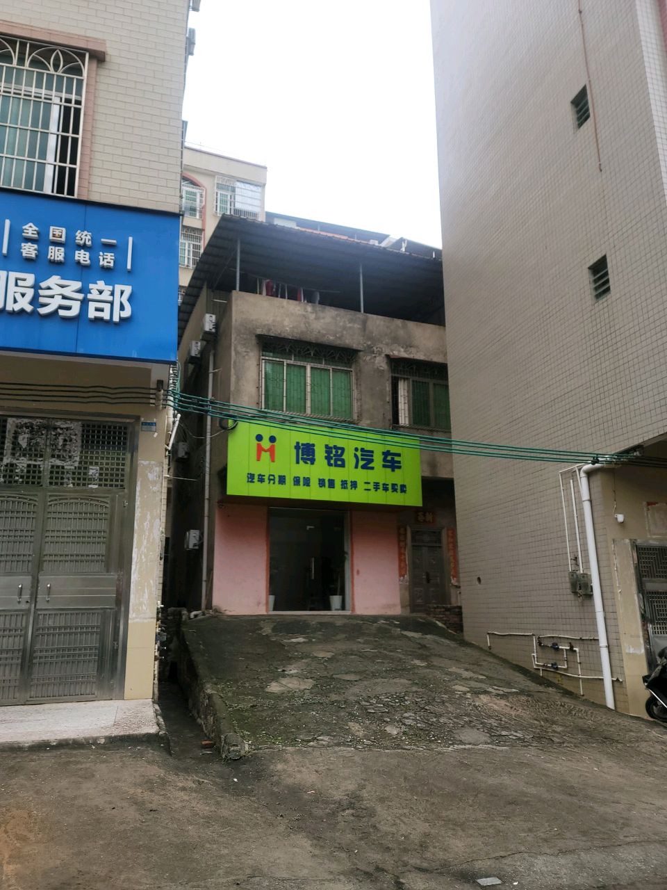 茂名市博铭汽车服务有限公司
