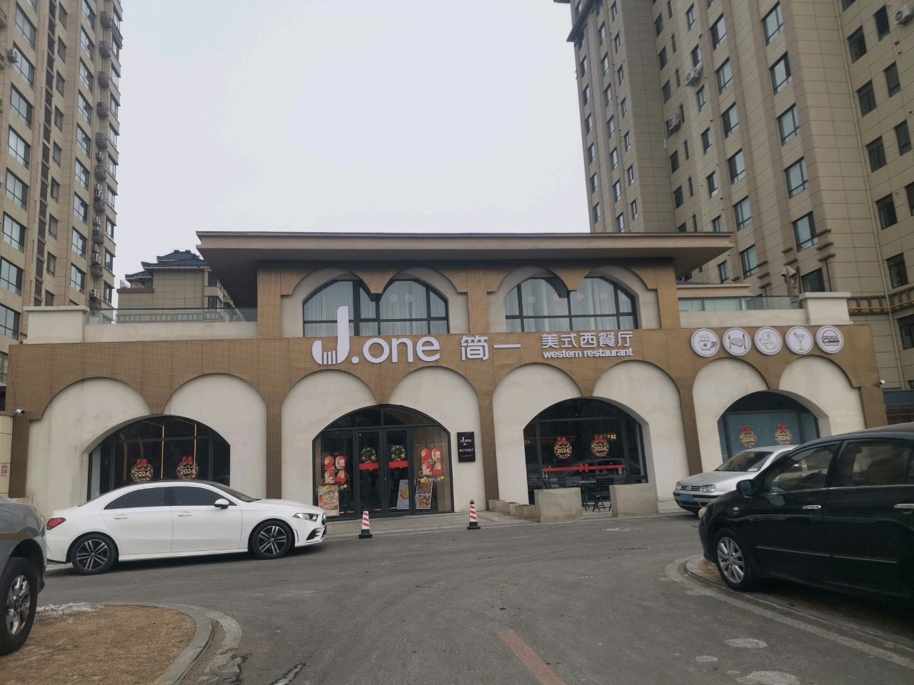 简一美式西餐厅(中天书香庭院小区店)