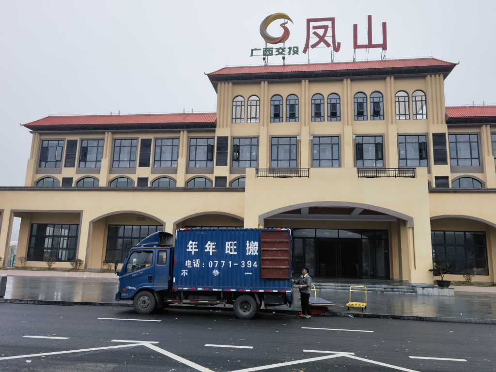 年年旺搬家服务公司