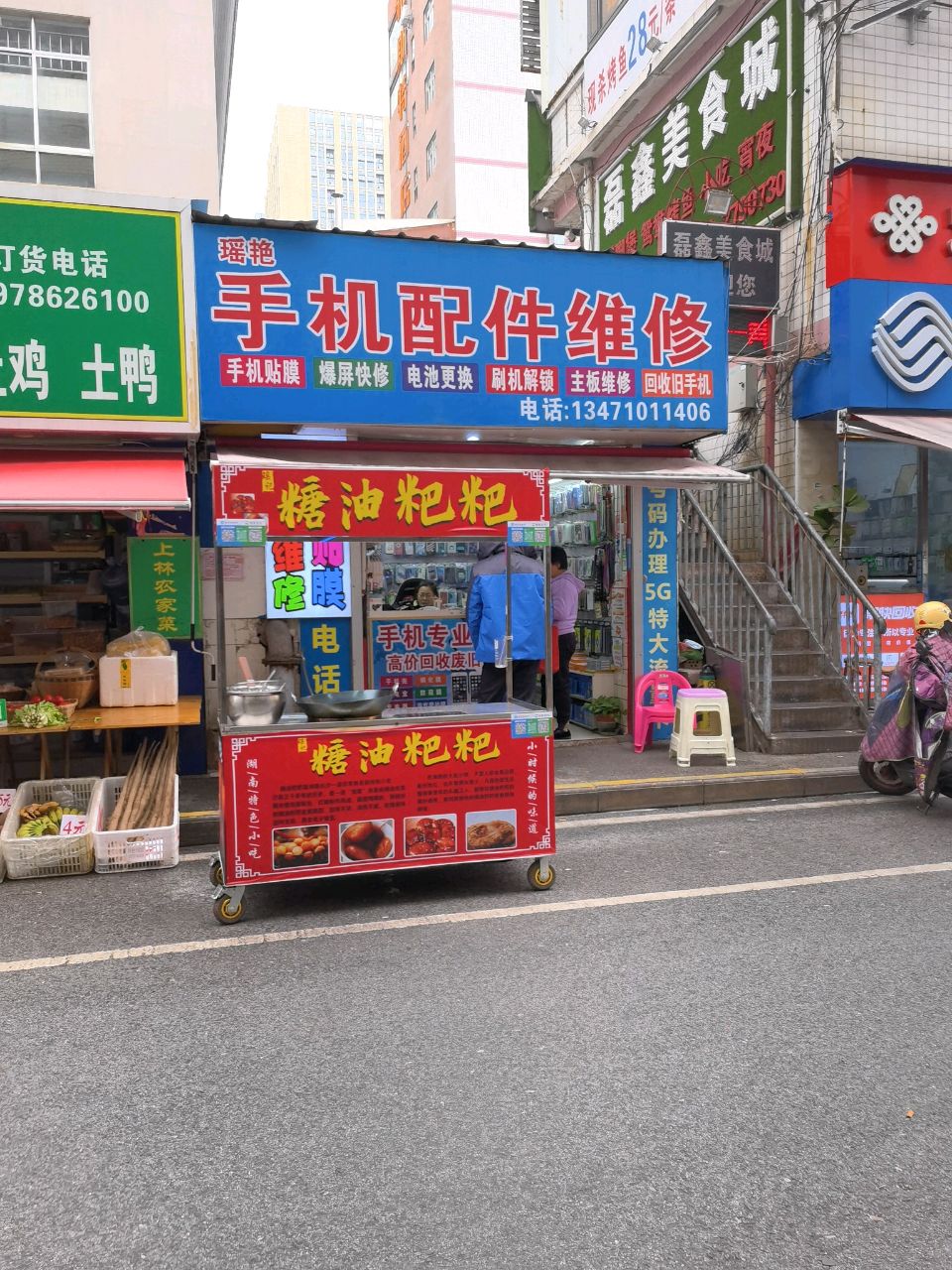 铭源养生馆