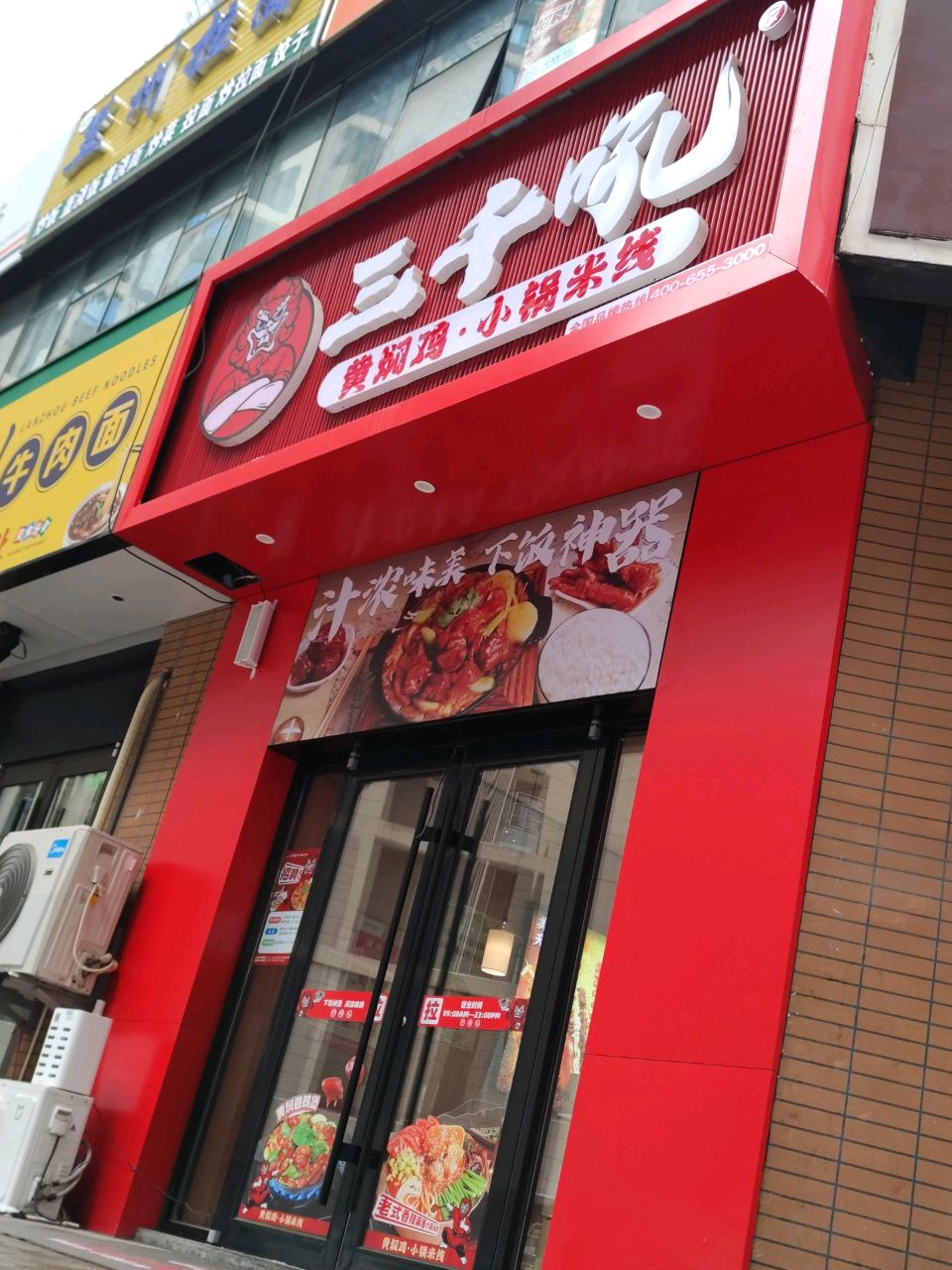 中国&兰州拉面(万象汇店)