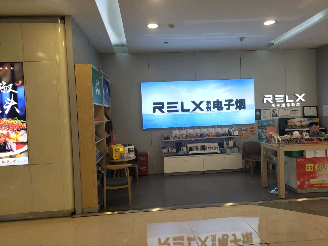 悦酒店电子烟(英利·大融城大坪店)