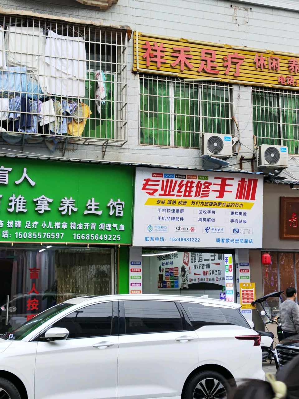 福满盲人推拿养生馆环境