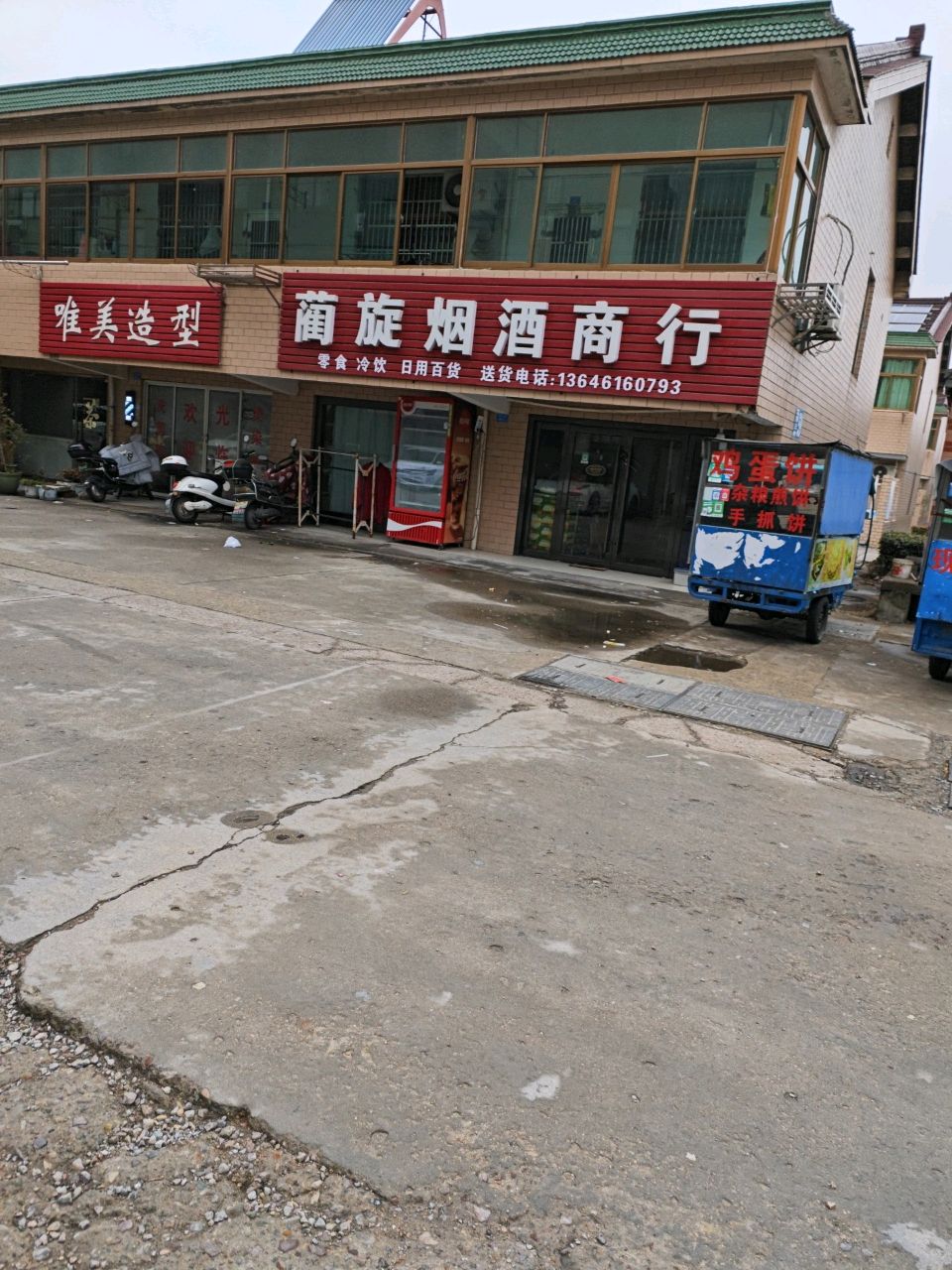 唯美造型(北新路店)