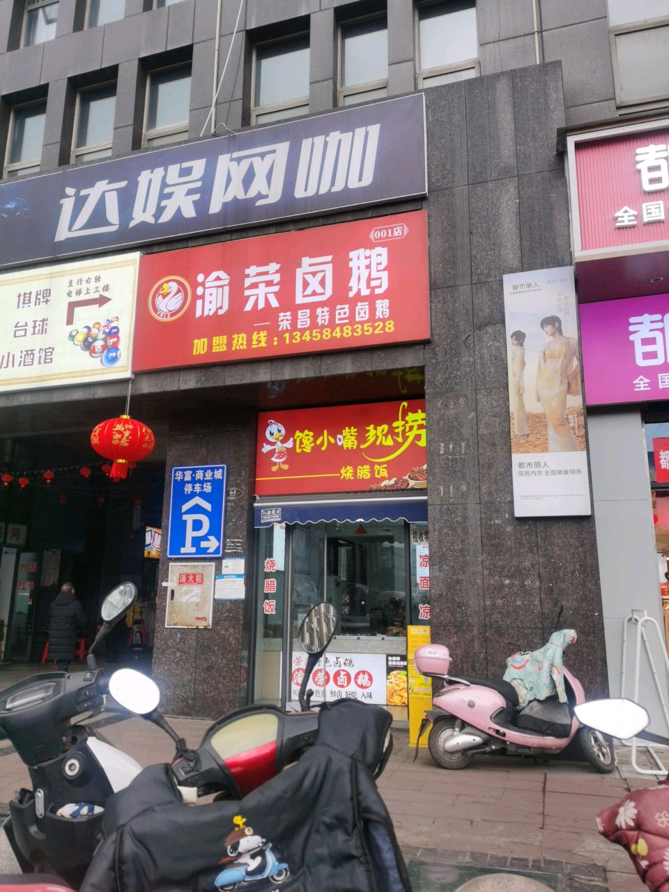 达娱网咖