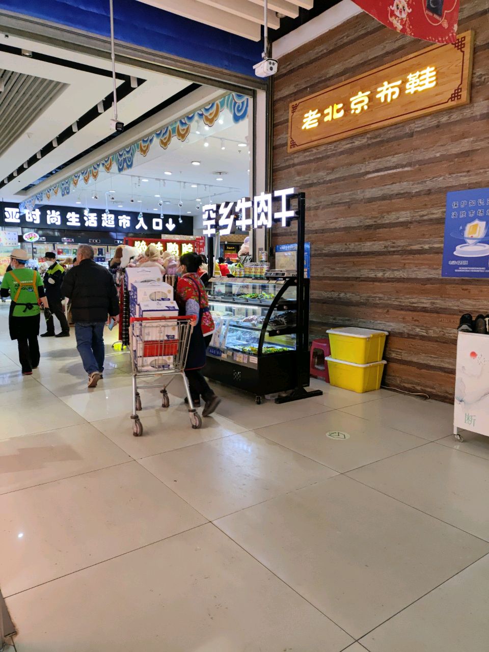 欧亚时尚生活超市(欧亚长新购物中心店)