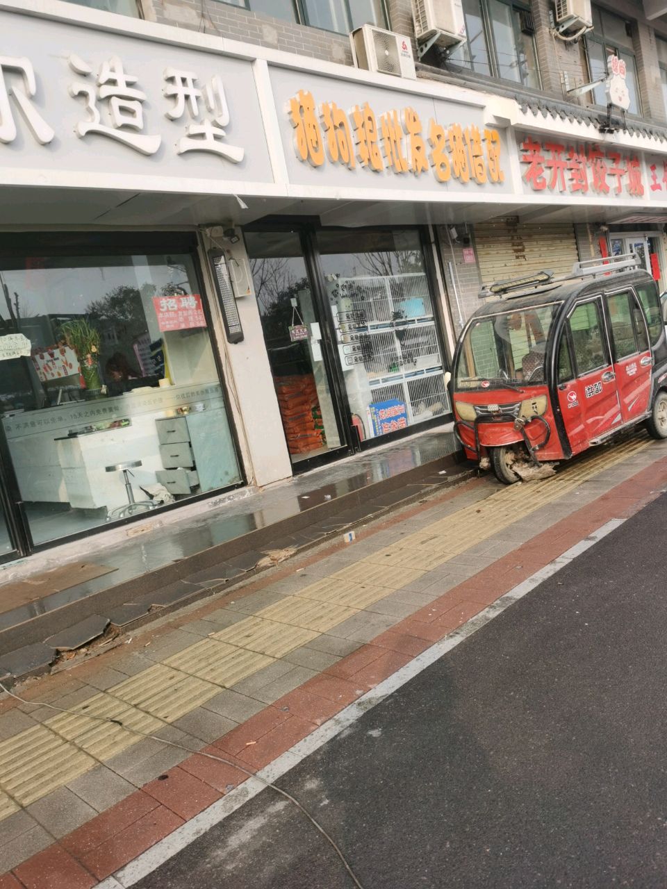 易尔造型(顺河区店)