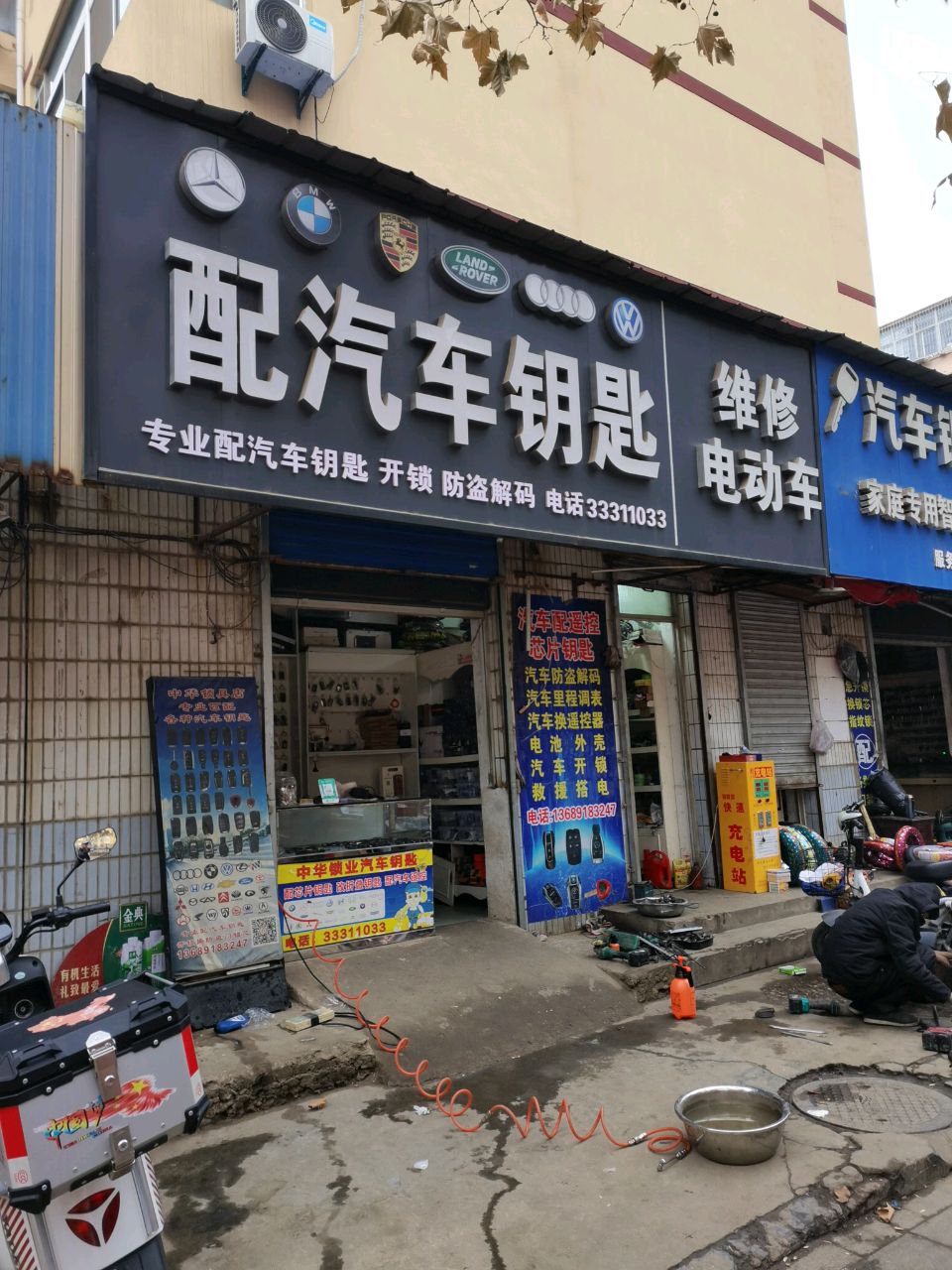 维修电动车