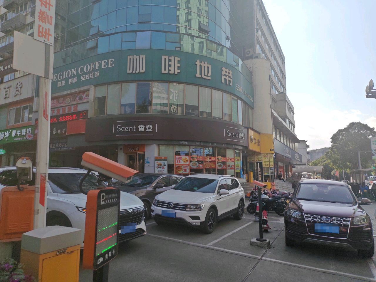 香登精致餐厅(中心广场店)