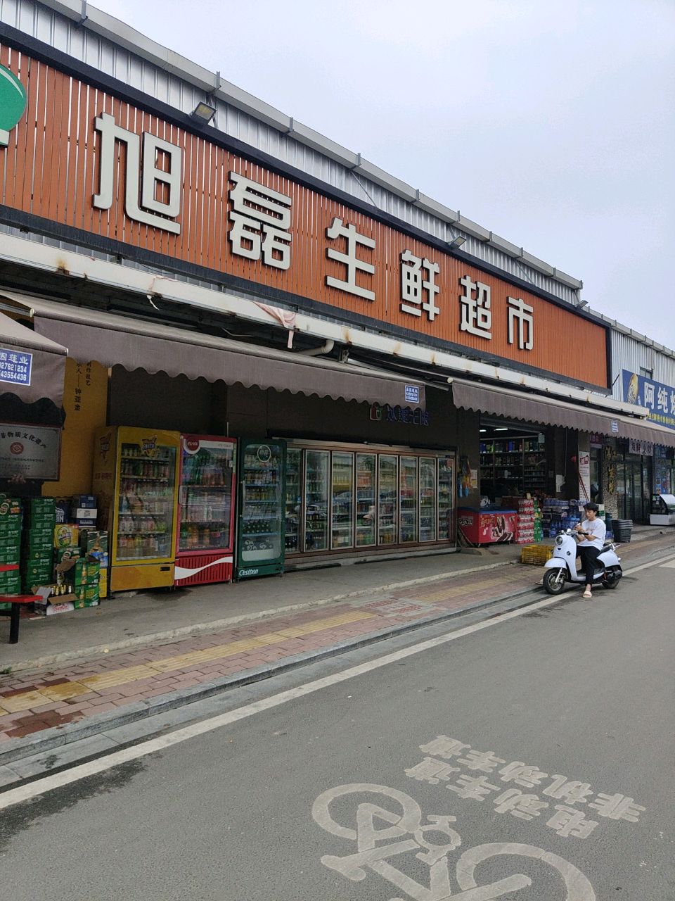 阿纯烤鱼·鸡煲(调顺店)