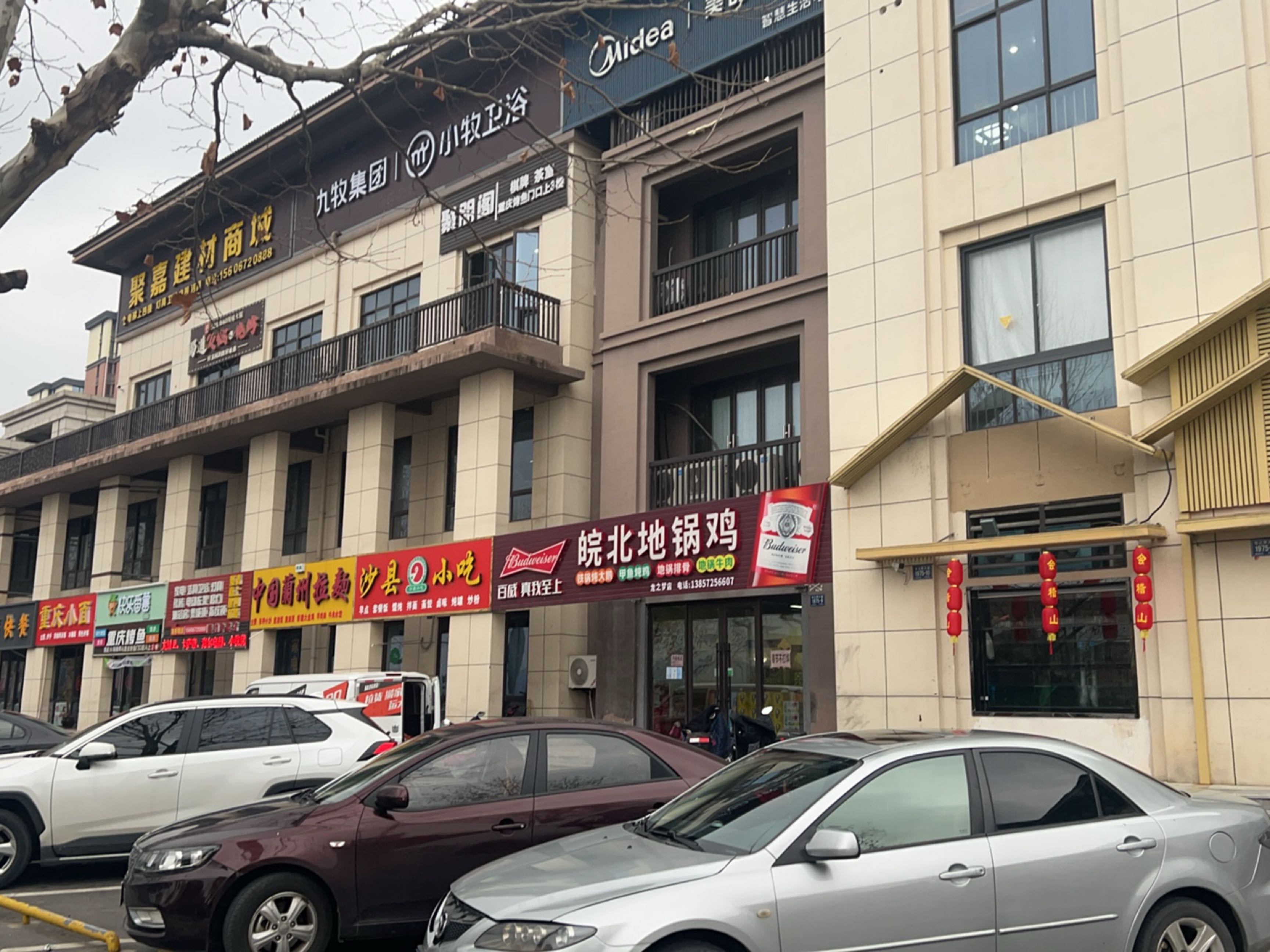 兰州拉面(清真店)