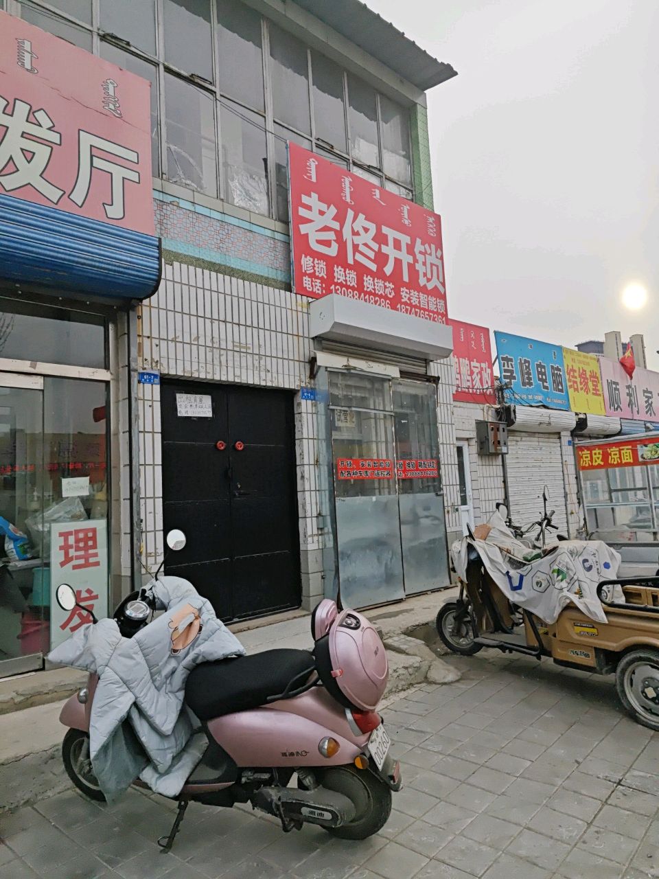 老佟开锁