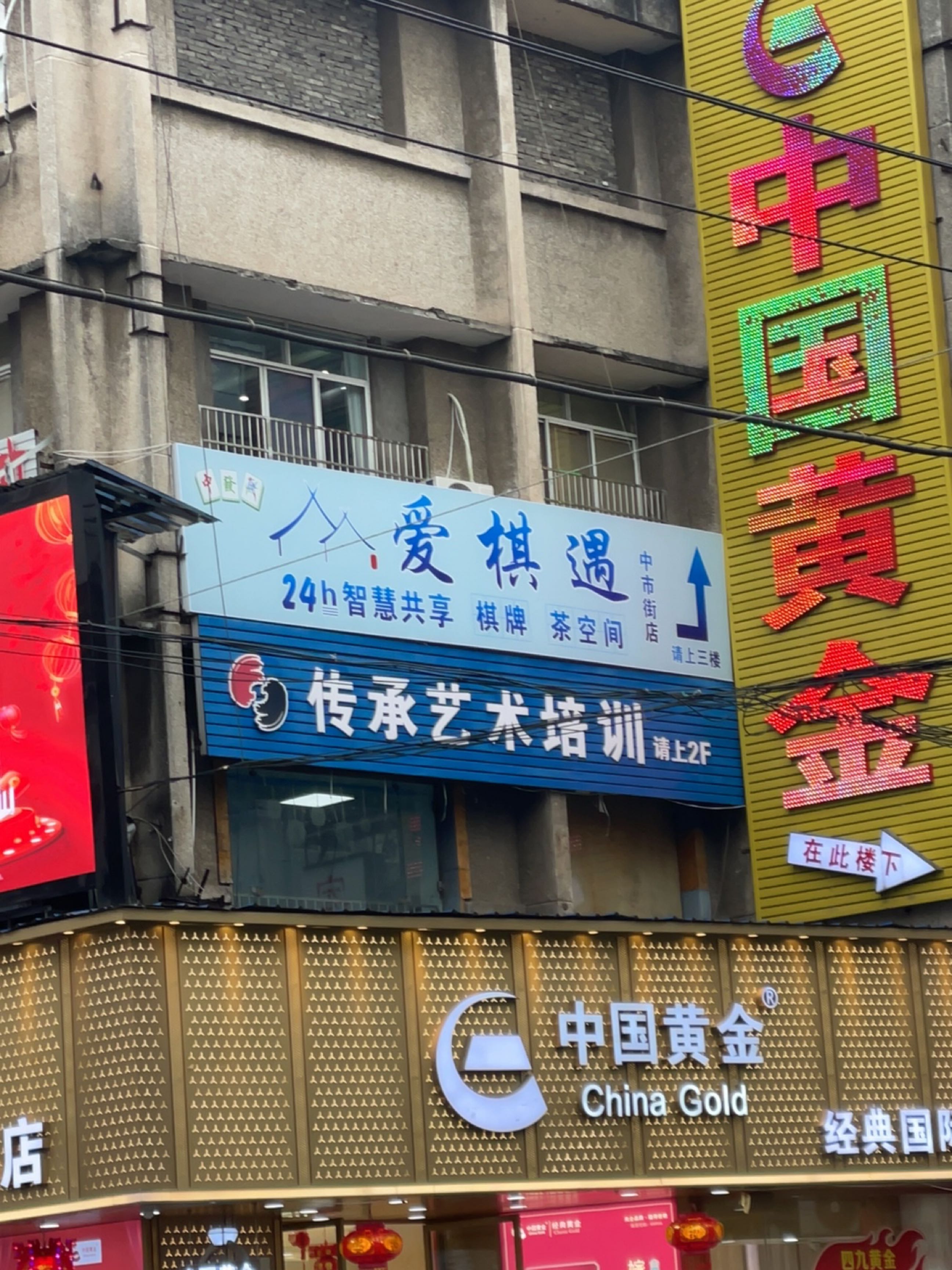 爱棋遇智慧共享棋牌·茶空间