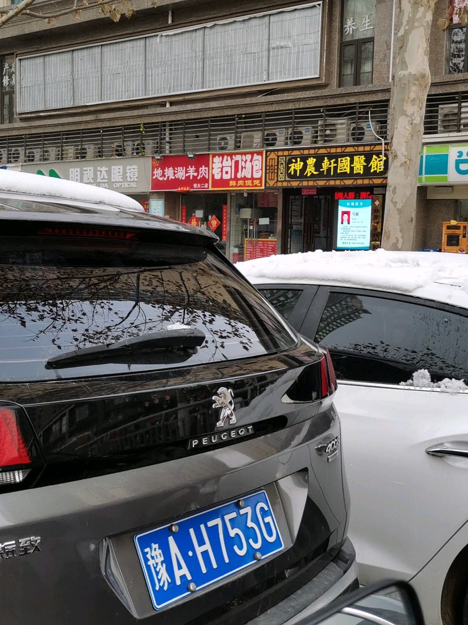 郑州经济技术开发区九龙镇明视达眼镜(经开第七大街店)