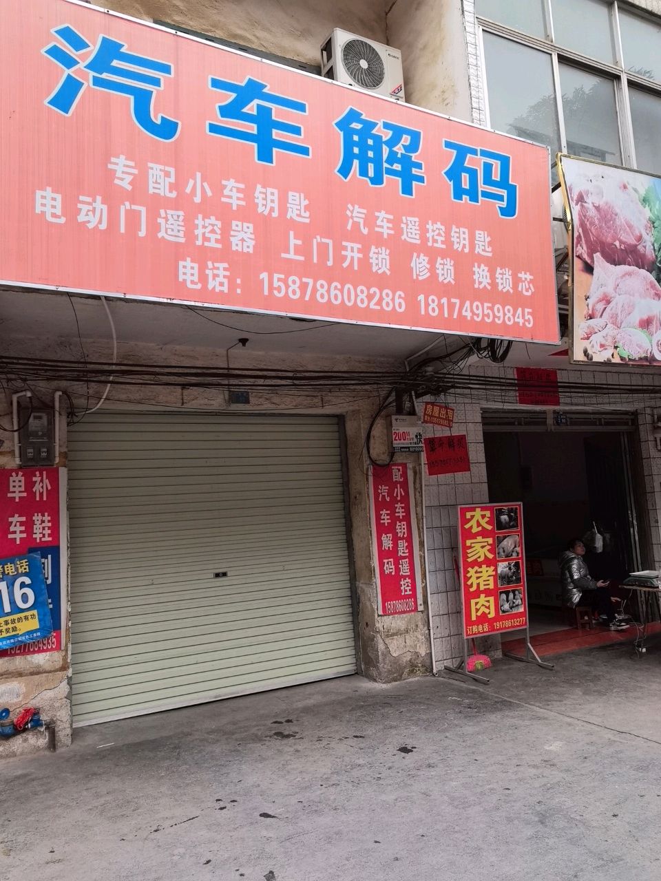 汽车解码