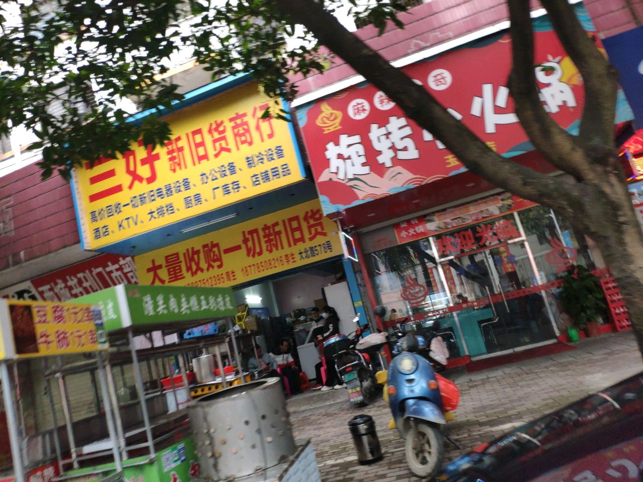 麻辣串奇旋转小火锅(玉林店)