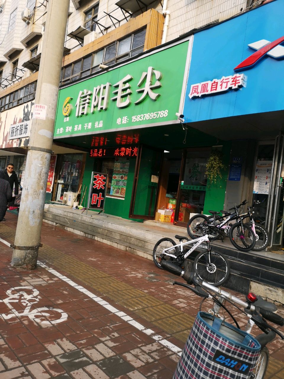 荥阳市丽折服饰(万山路店)