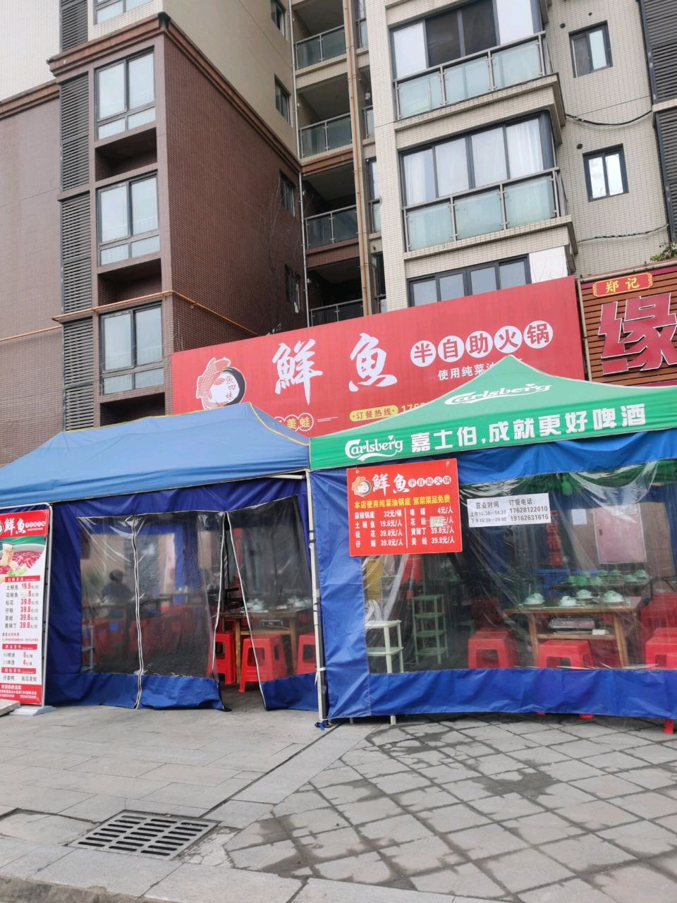 鲜鱼半自助火锅(金山小区店)