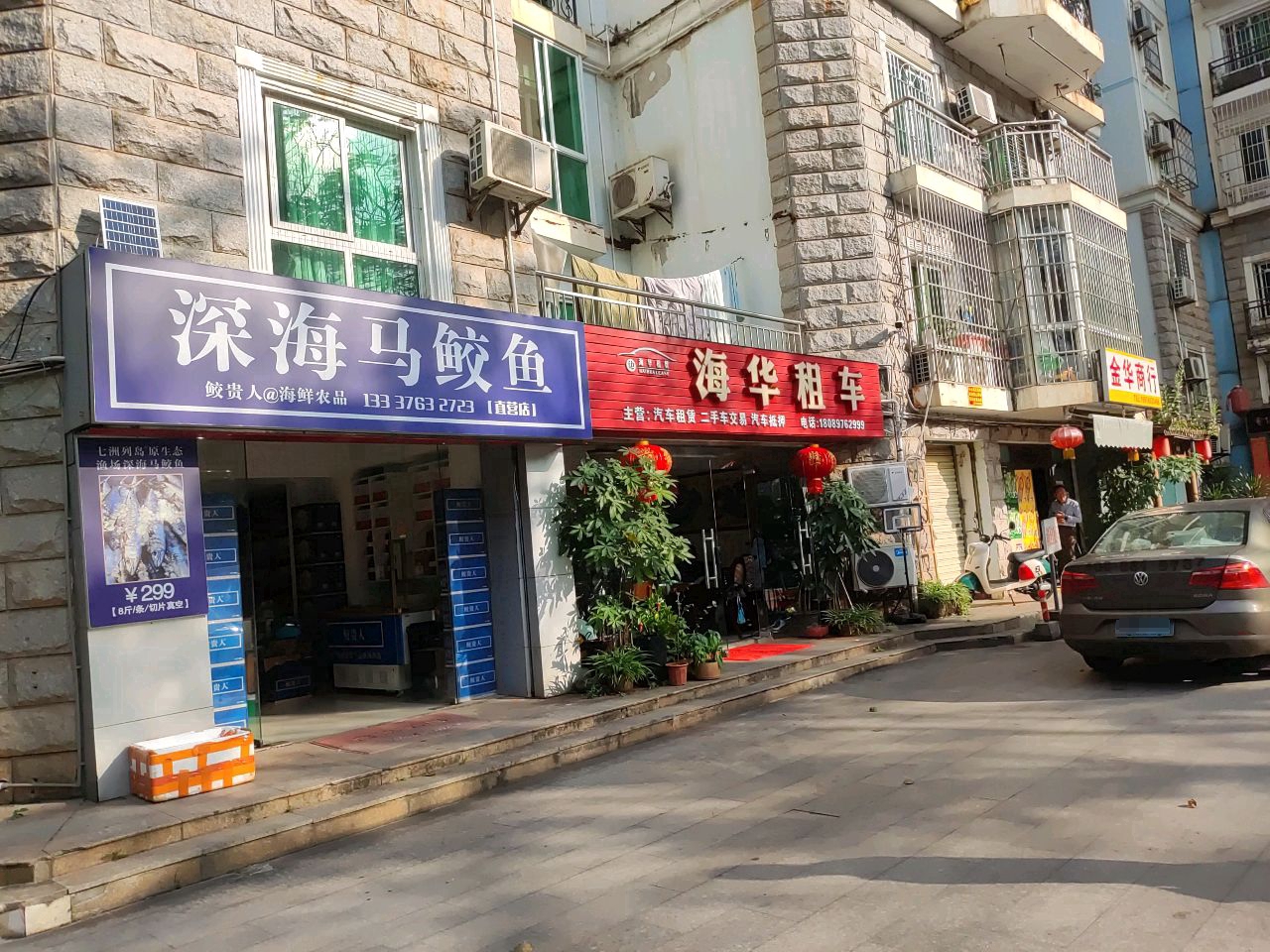 鲛贵人深海马鲛鱼(海口总店)