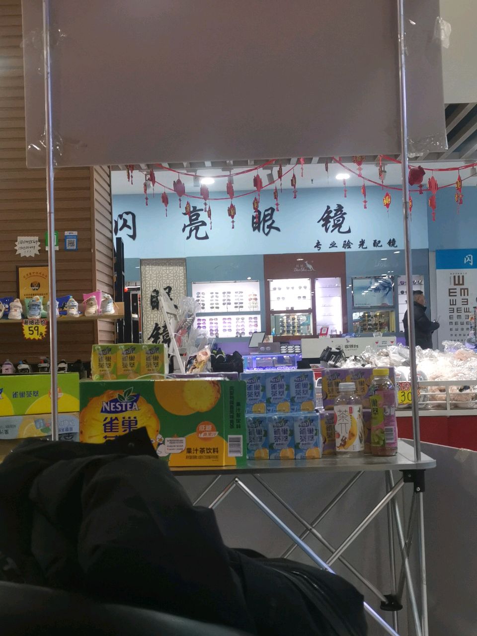 闪亮眼镜
