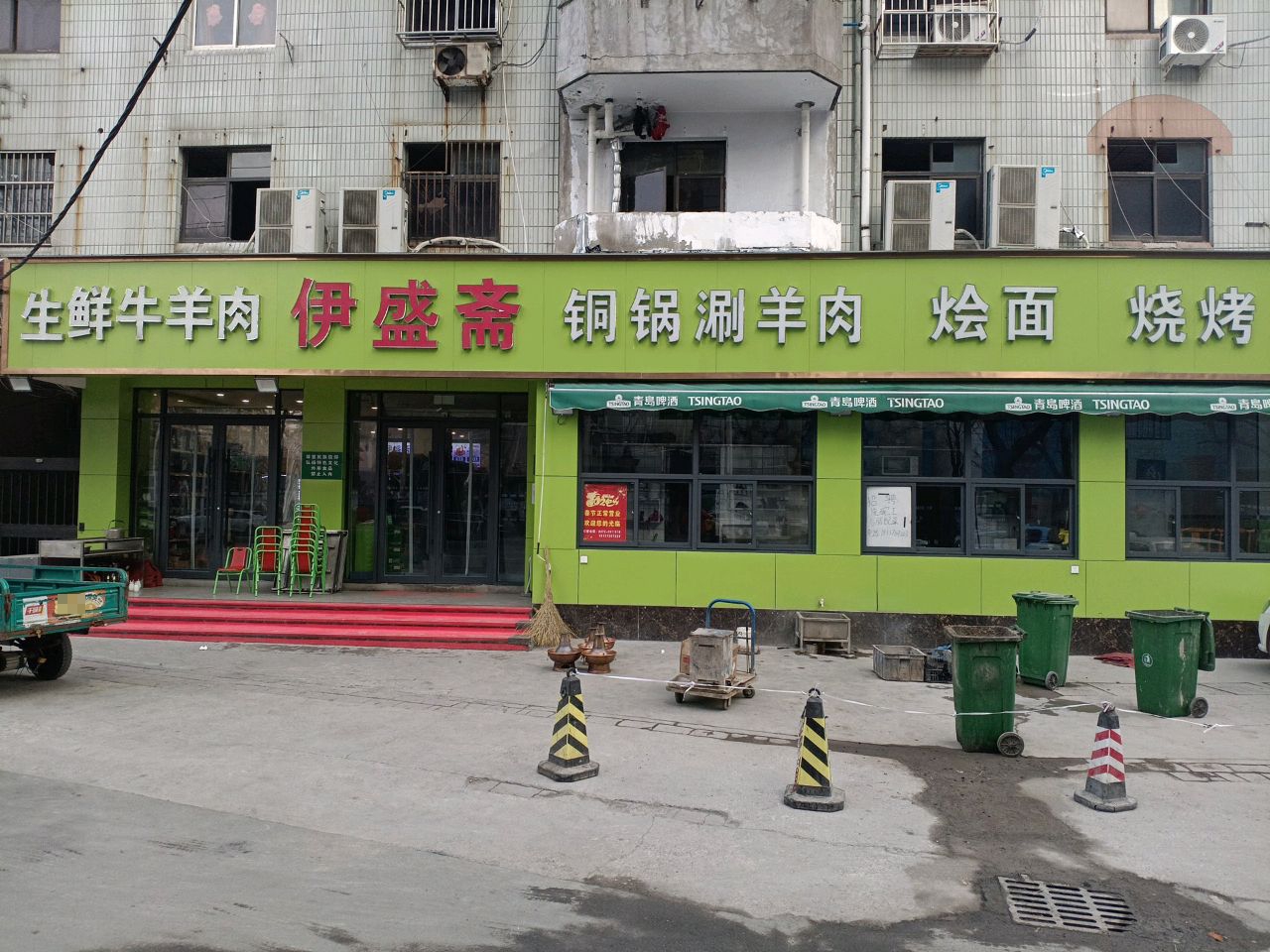 伊盛斋