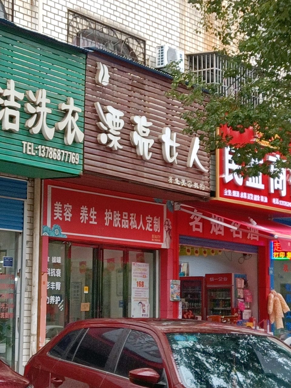 民益商行(湘中园店)