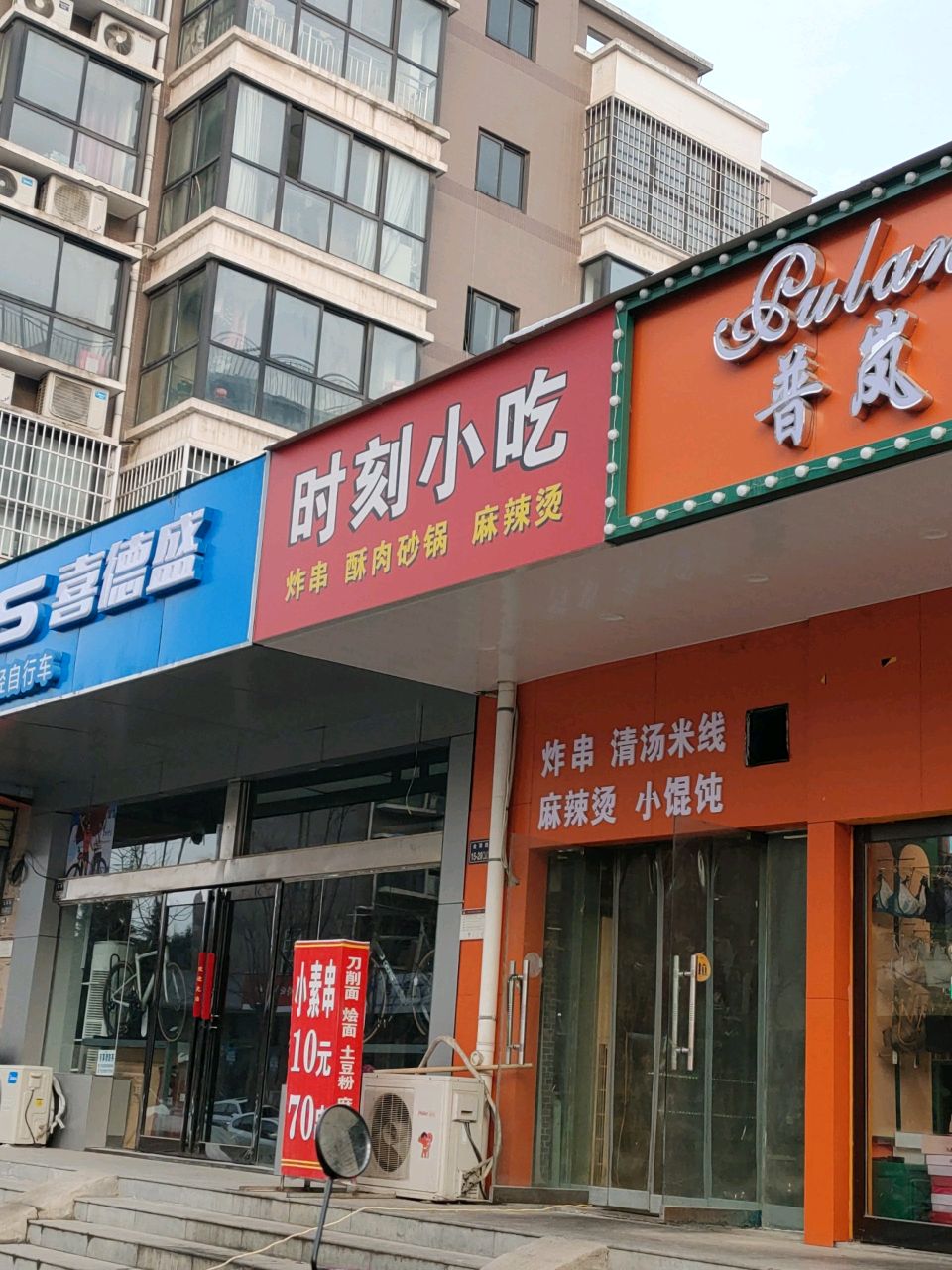 喜德盛自行车(金屏路店)