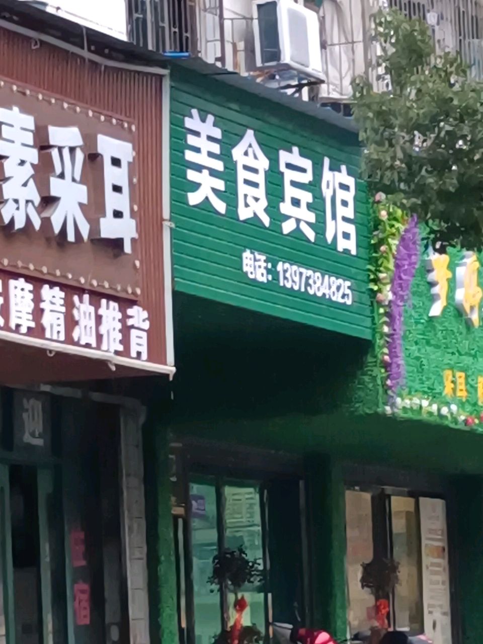 素素采耳
