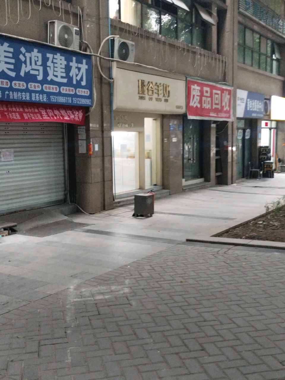 美鸿建材(和泓阳光美食街店)