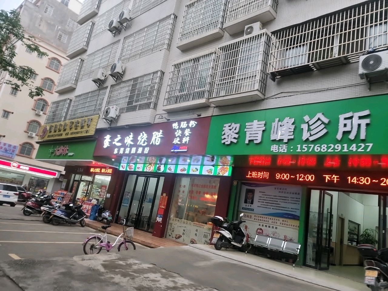 大参林连锁药店