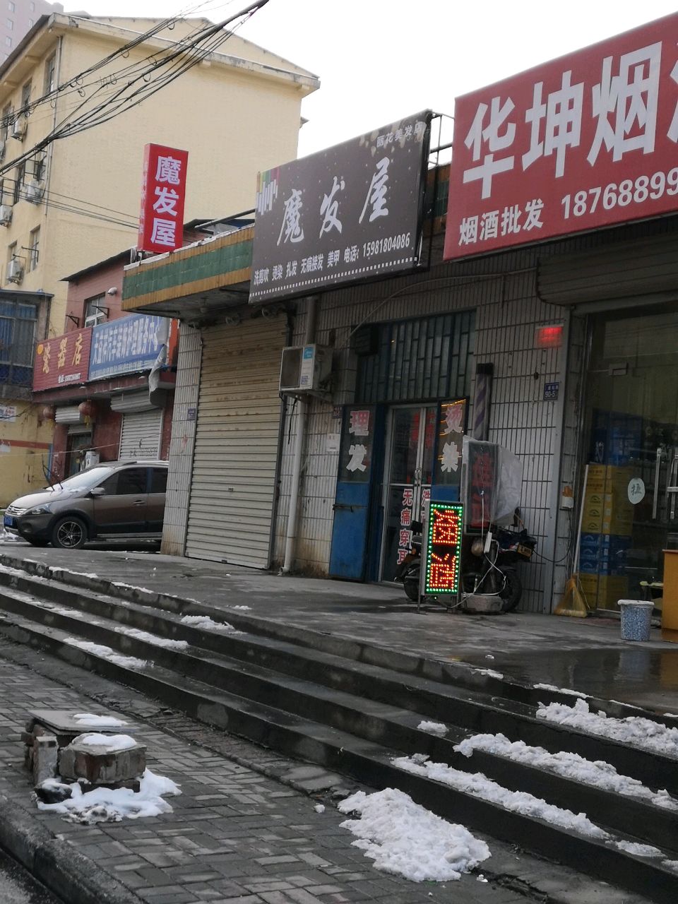 荥阳市佳星瓷器店