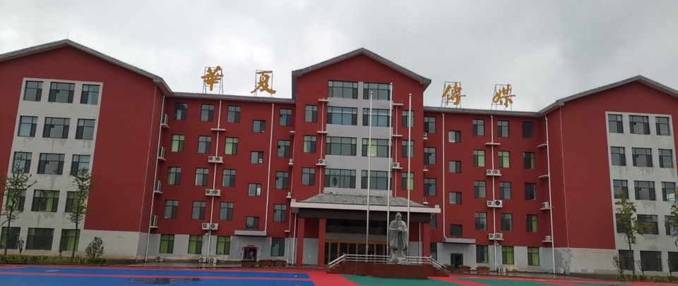 邯郸市华夏艺术职业学校(西校区)