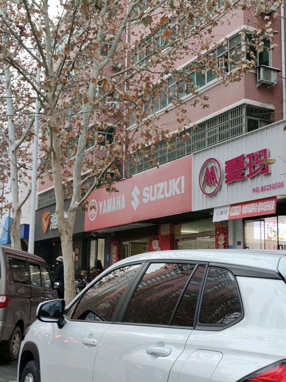 爱玛(汝南路店)