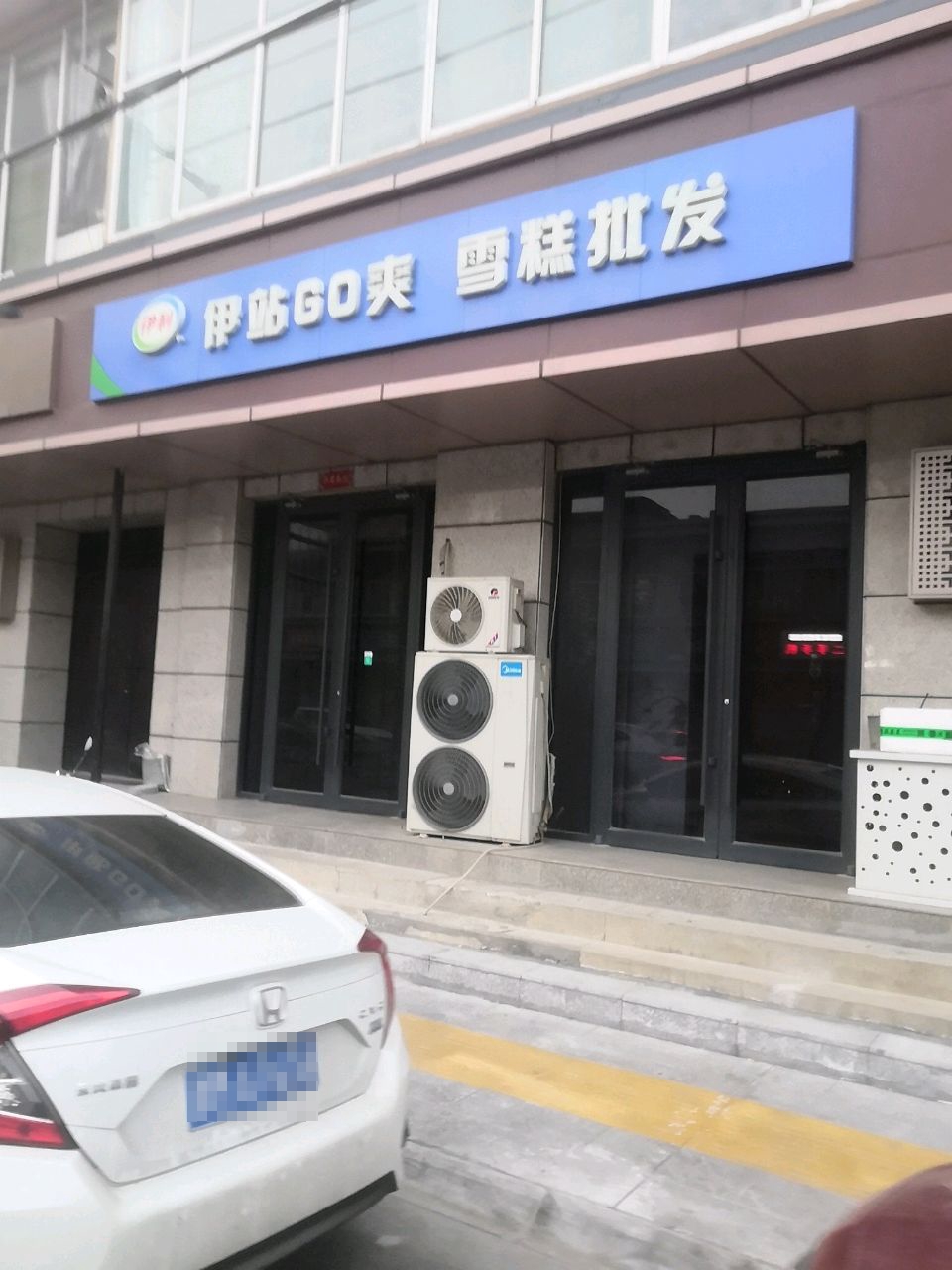 雪糕批发(南城墙街店)