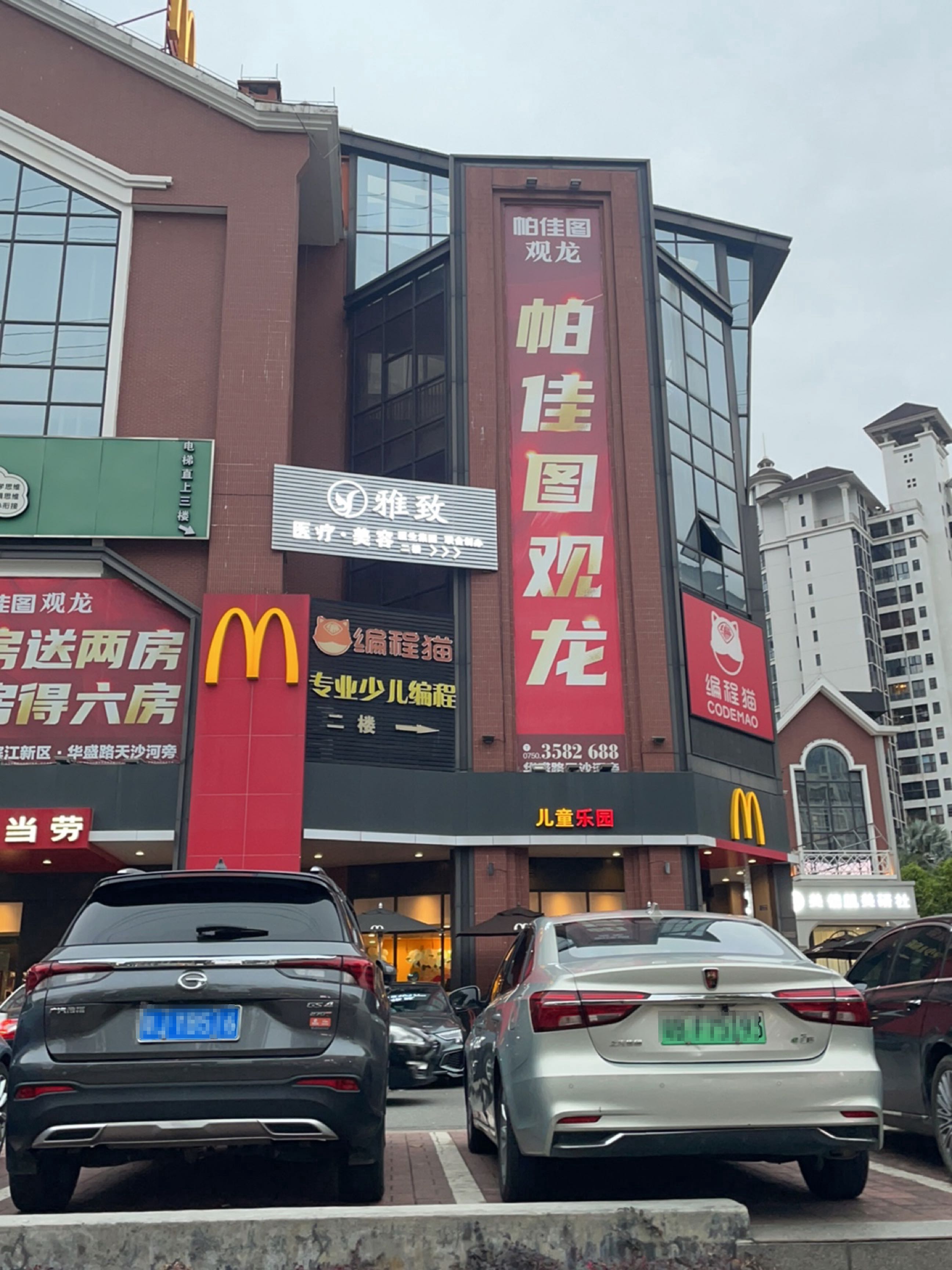儿童乐园(江门奥园广场店)