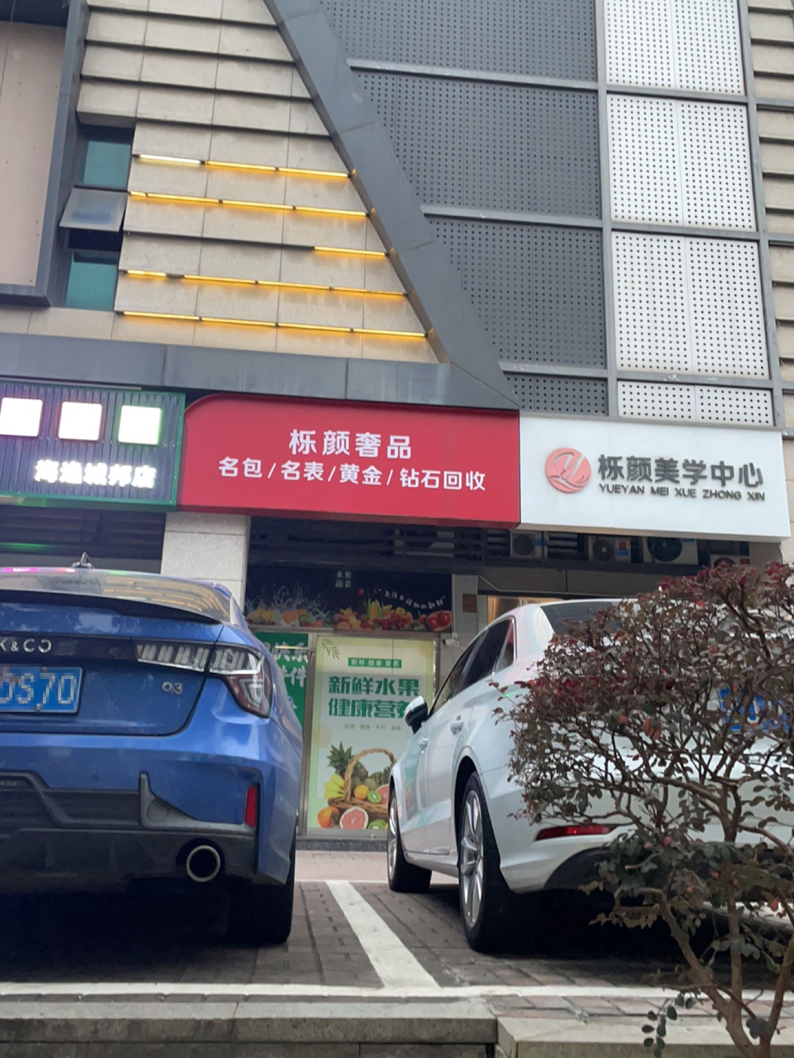 禧迎迎生鲜超市(海逸城邦店)