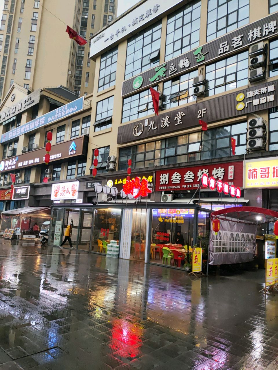 御水汇(正黄店)