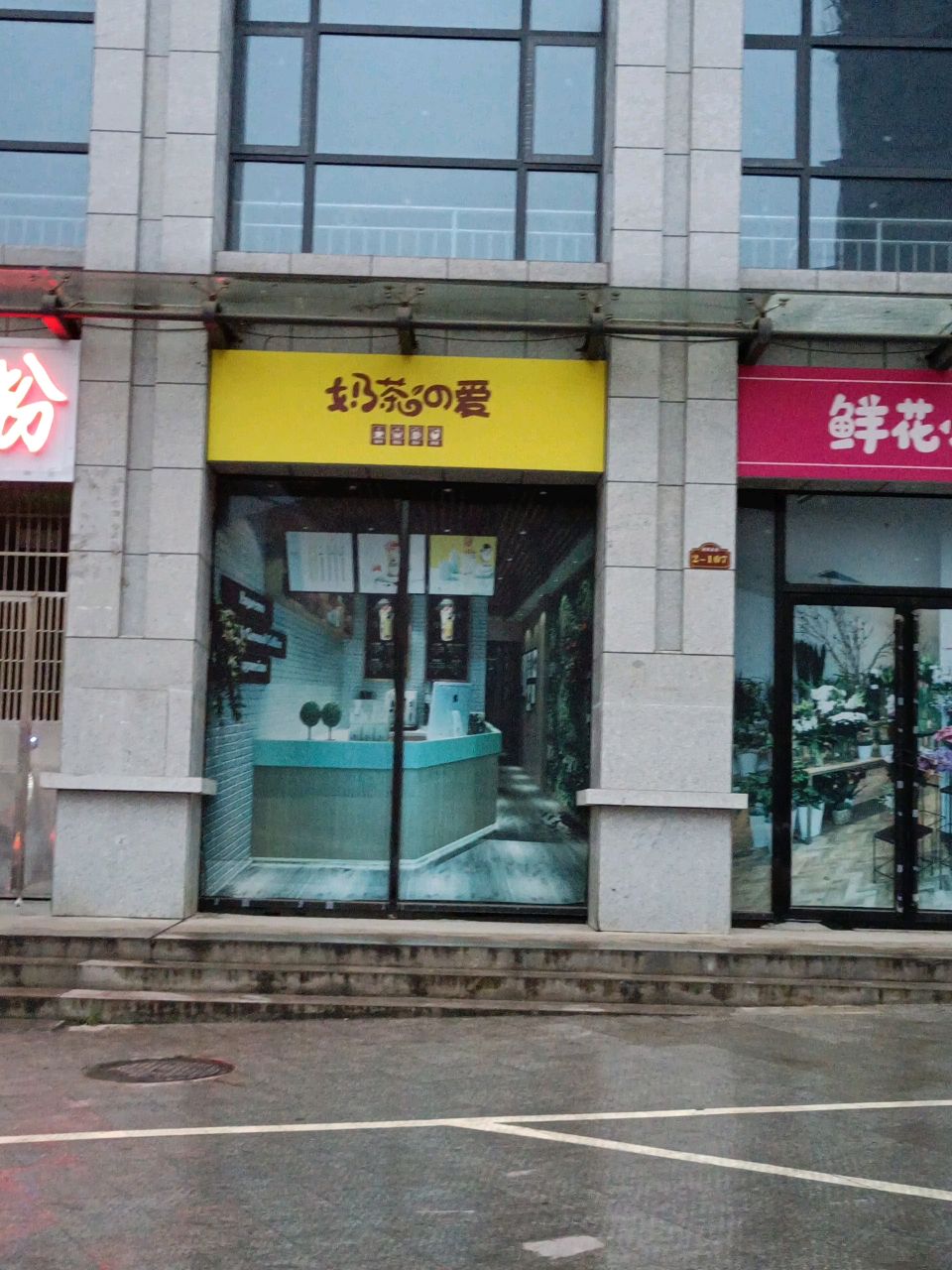 鲜花小铺