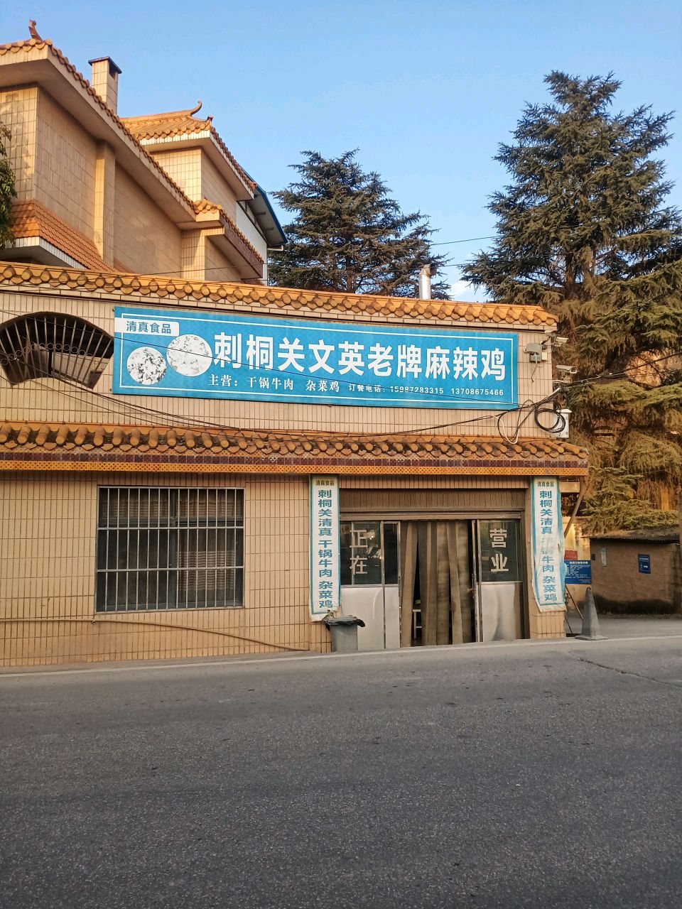 刺桐关文英老牌麻辣鸡(清真)