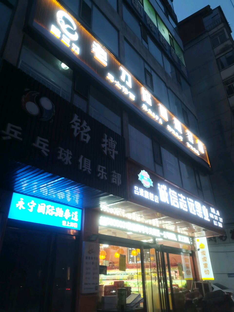 铭搏乒乓球俱乐部(丽景街)